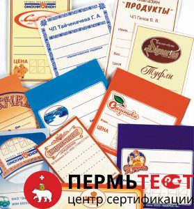 Skachat-programmu-pechat-cennikov-279x300
